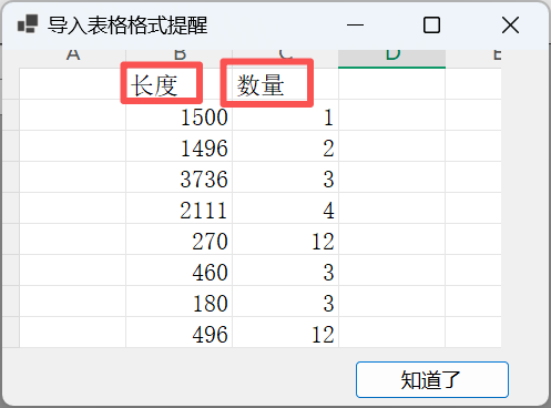 Excel格式示例
