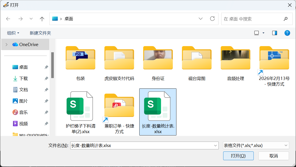 导入数据